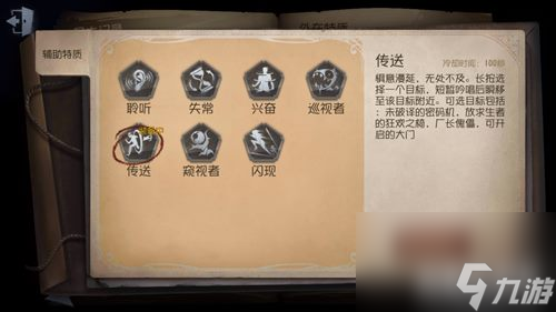 联合狩猎特质技能 第五人格双监管者带什么技能好