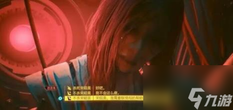 赛博朋克2077dlc往日之影结局一览