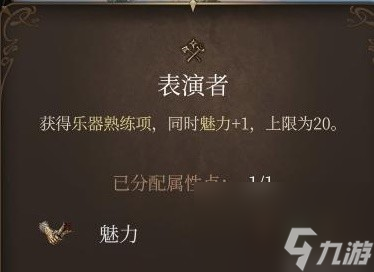 博德之门3全专长效果介绍及推荐
