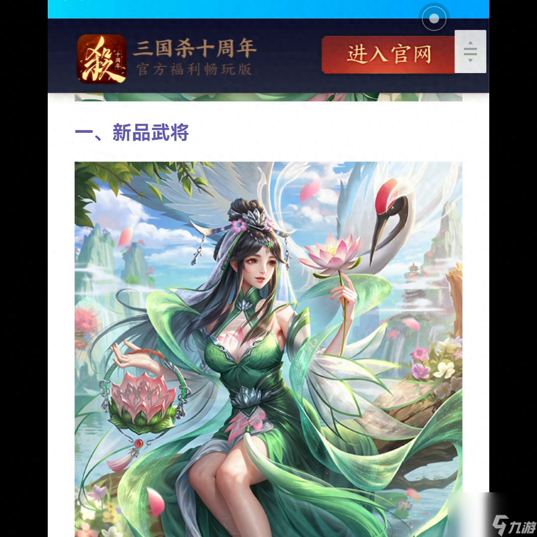 <a id='link_pop' class='keyword-tag' href='https://www.9game.cn/sanguosha/'>三国杀</a>十周年礼包兑换码2023-十周年活动精策