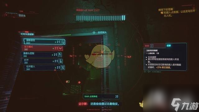 《赛博朋克2077》往日之影dlc攻略 全支线全收集攻略