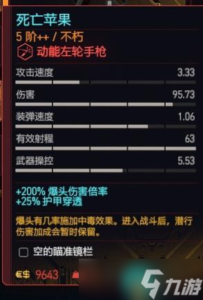 《赛博朋克2077》左轮枪推荐排行榜一览