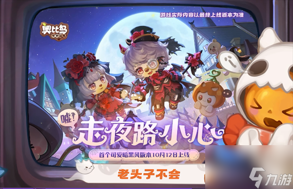 奥比岛梦想国度月灵掌事玩法介绍