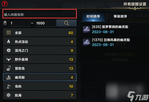 命运方舟普罗提温的指南针怎么使用