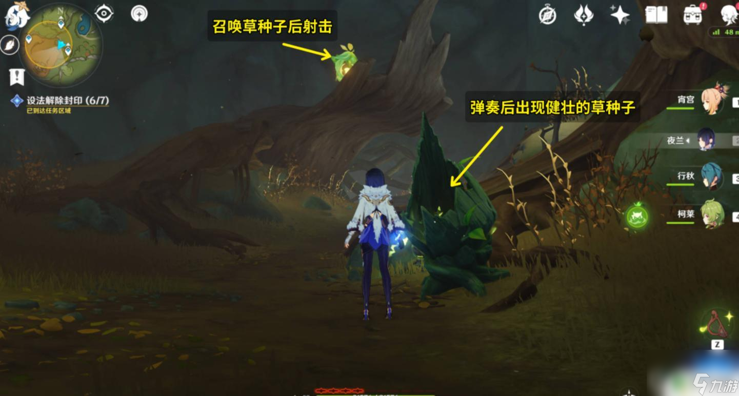 原神森林书解除封印任务怎么做 原神森林书第三章封印解除步骤详解