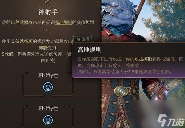 《博德之门3》全专长效果及推荐一览