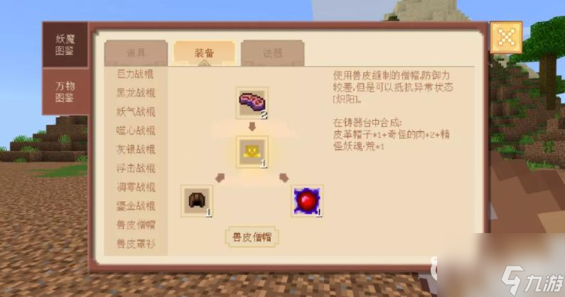 我的世界西游三打白骨精怎么玩？ （我的世界猪八戒）