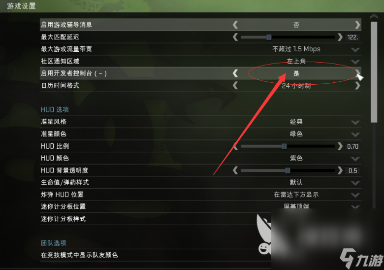 csgo2fps指令怎么设置 csgo2fps显示方法介绍