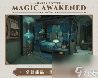<a id='link_pop' class='keyword-tag' href='https://www.9game.cn/hlbt/'>哈利波特魔法觉醒</a>11月转盘新品预告？哈利波特攻略分享