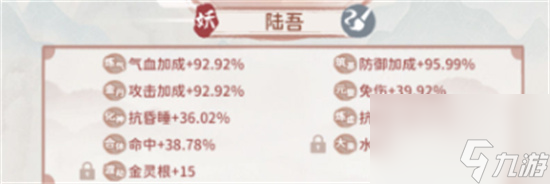 我的门派陆吾技能带什么 陆吾技能推荐