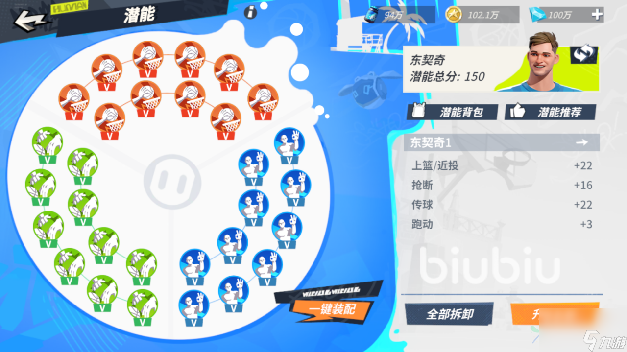全明星街球派对东契奇怎么样 全明星街球派对东契奇技能介绍