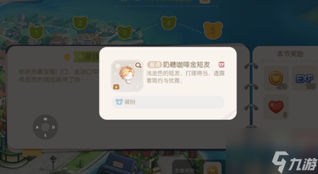 奥比岛梦想国度衣物获得方法