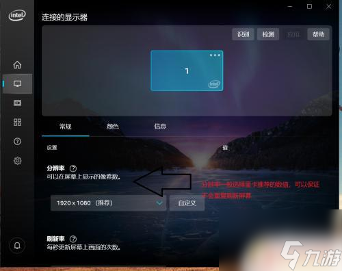 gta5黑边 笔记本电脑全屏游戏出现黑边怎么办