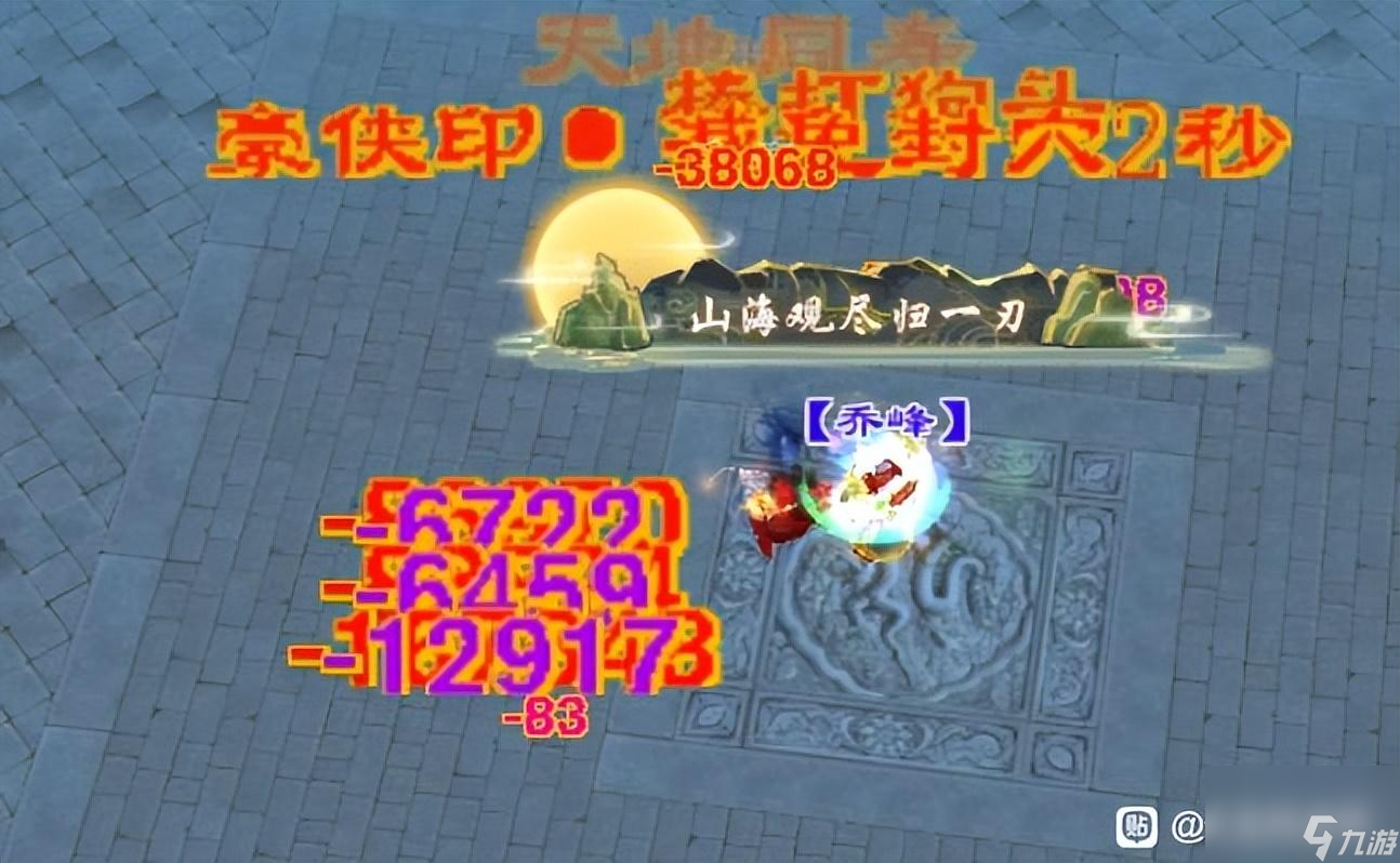 新天龙八部什么职业厉害 星宿输出攻略详解