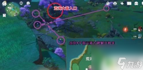 原神怎么进入荒海地下世界 原神荒海地下探索攻略