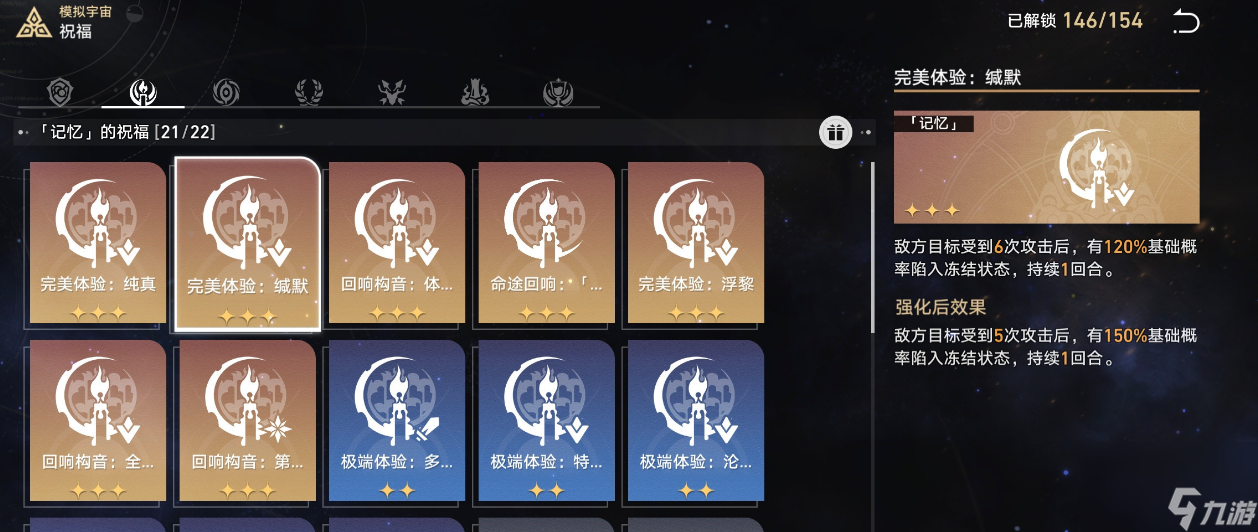 崩坏星穹铁道最强配队怎么搭配？