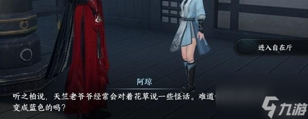 逆水寒蓝边八仙花在哪？