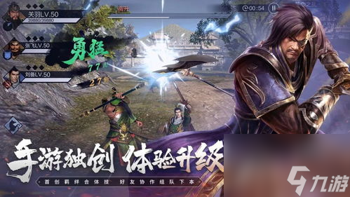单机三国攻略ios, 独家攻略 玩转单机三国 轻松制霸全场 