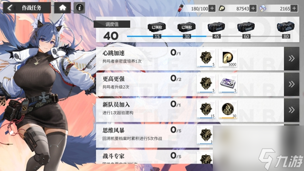绯色回响每日有哪些玩法任务 绯色回响每日玩法任务一览
