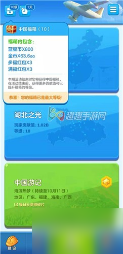 家国梦中国福箱最大等级介绍