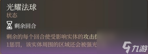 《博德之门3》单刷战神流构筑详解