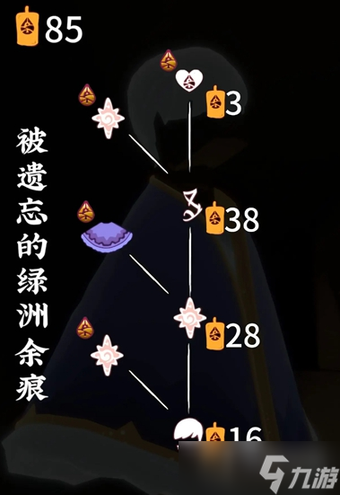 《光遇》归巢季毕业需要多少蜡烛