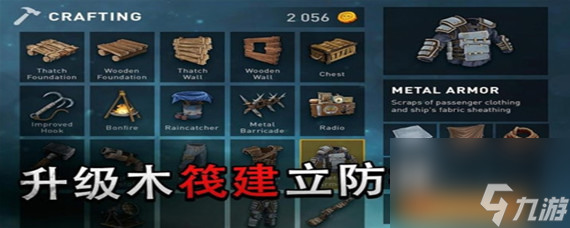 木筏求生饥饿鲨鱼来袭船体怎么放置 船体组装放置方法介绍