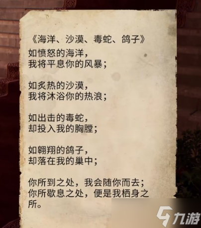 刺客信条幻景巨蛇之巢花比哈密室解谜攻略
