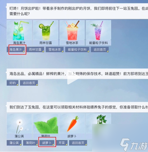 和平精英月球之旅答案是什么-月球之旅答案介紹一覽