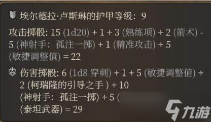 博德之门3远程莱埃泽尔怎么搭配