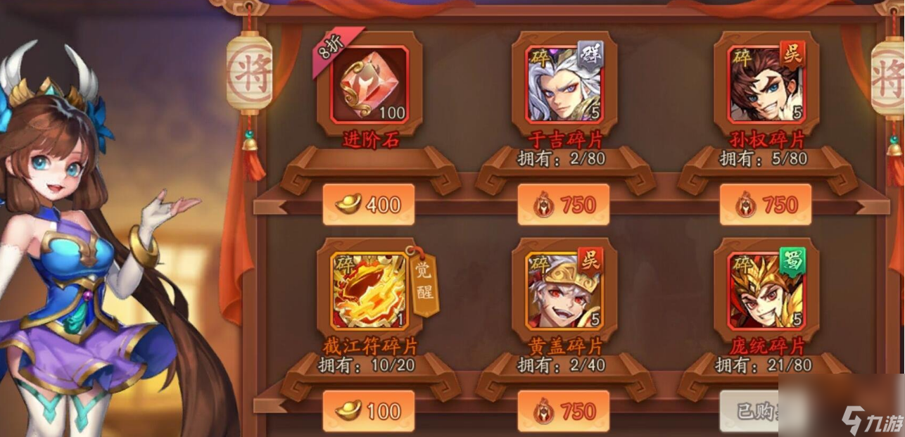少年三国志2司马懿和郭嘉哪个好？
