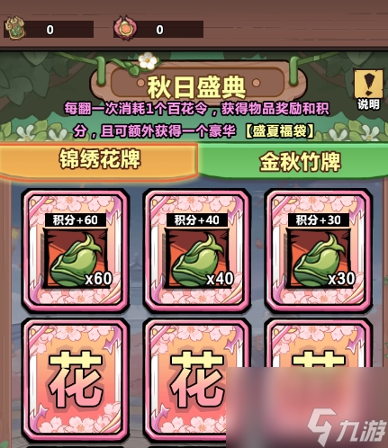 【猎人攻略】最新活动“锦绣金秋”全面解读【玩家必看！】