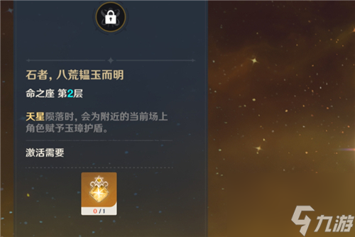 高性价比命座推荐 原神钟离几命最好