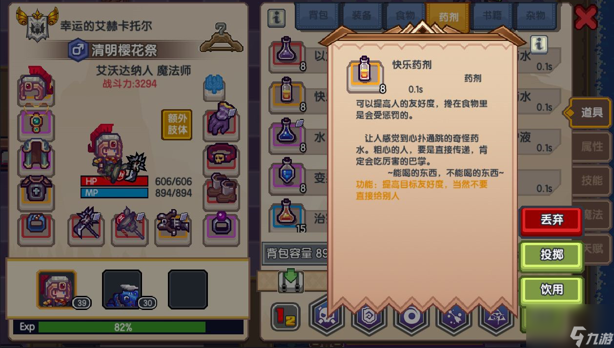 伊洛纳获得多个神仆方法