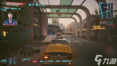 赛博朋克2077好车不怕晚任务怎么做？ 好车不怕晚支线攻略