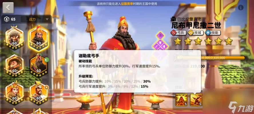 <a id='link_pop' class='keyword-tag' href='https://www.9game.cn/wgjx/'>万国觉醒</a>城堡升级攻略（如何在游戏中提升城堡等级并获得更多好处？）