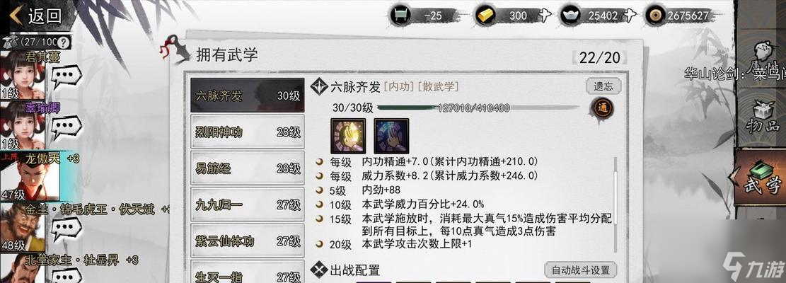 侠客武学等级突破方法一览（轻松突破武学等级，成为真正的大侠！）