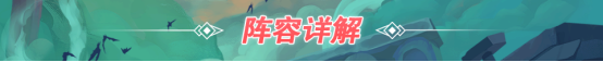 【金铲铲之战】时空裂痕阵容推荐——剑枪暴走萝莉！