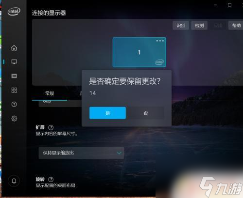 gta5黑邊 筆記本電腦全屏游戲出現(xiàn)黑邊怎么辦