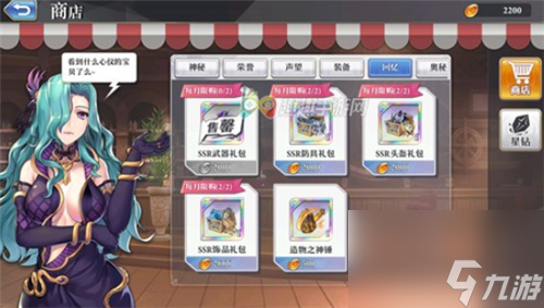 获取途径汇总 启源女神礼物怎么获得