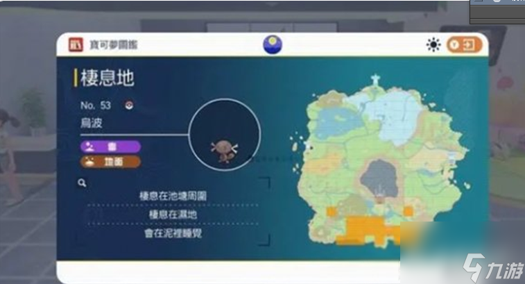 《宝可梦朱紫》好用精灵大全一览