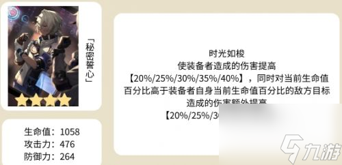 崩坏星穹铁道镜流用什么光锥 崩坏星穹铁道镜流四星光锥推荐