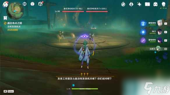 《原神》聚能式机芯元件全收集 聚能式机芯元件位置一览