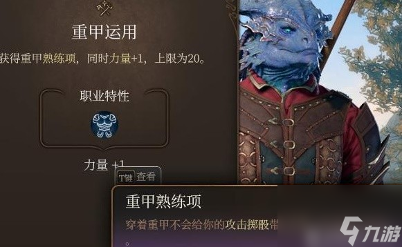 《博德之门3》全专长效果介绍及推荐