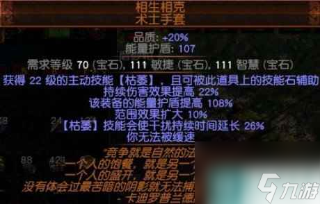 流放之路3.4女巫秘术师诅咒光环枯萎BDPOE低价刷图BD攻略