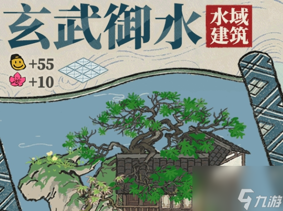 《江南百景图》玄武御水建筑怎么样
