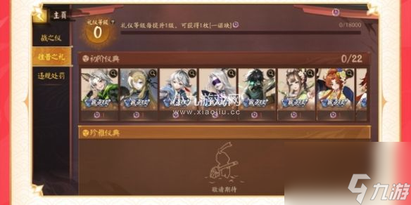 决战平安京战仪之契系统是什么-决战平安京新系统战仪之契详细介绍