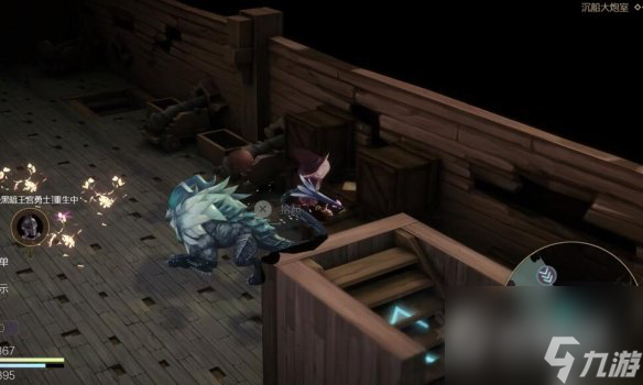 《魔女之泉R》沉船日记位置分享