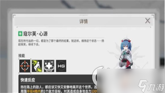 《少女前线2追放》莱纳打法攻略 莱纳打法介绍