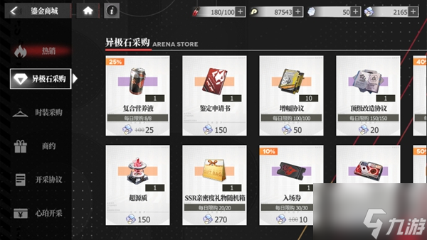 绯色回响每日有哪些玩法任务 绯色回响每日玩法任务一览